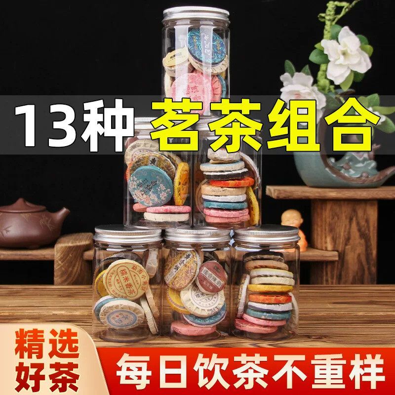 云南普洱茶红茶小茶饼糯米香生茶熟茶滇红茶云南白茶玫瑰花茶