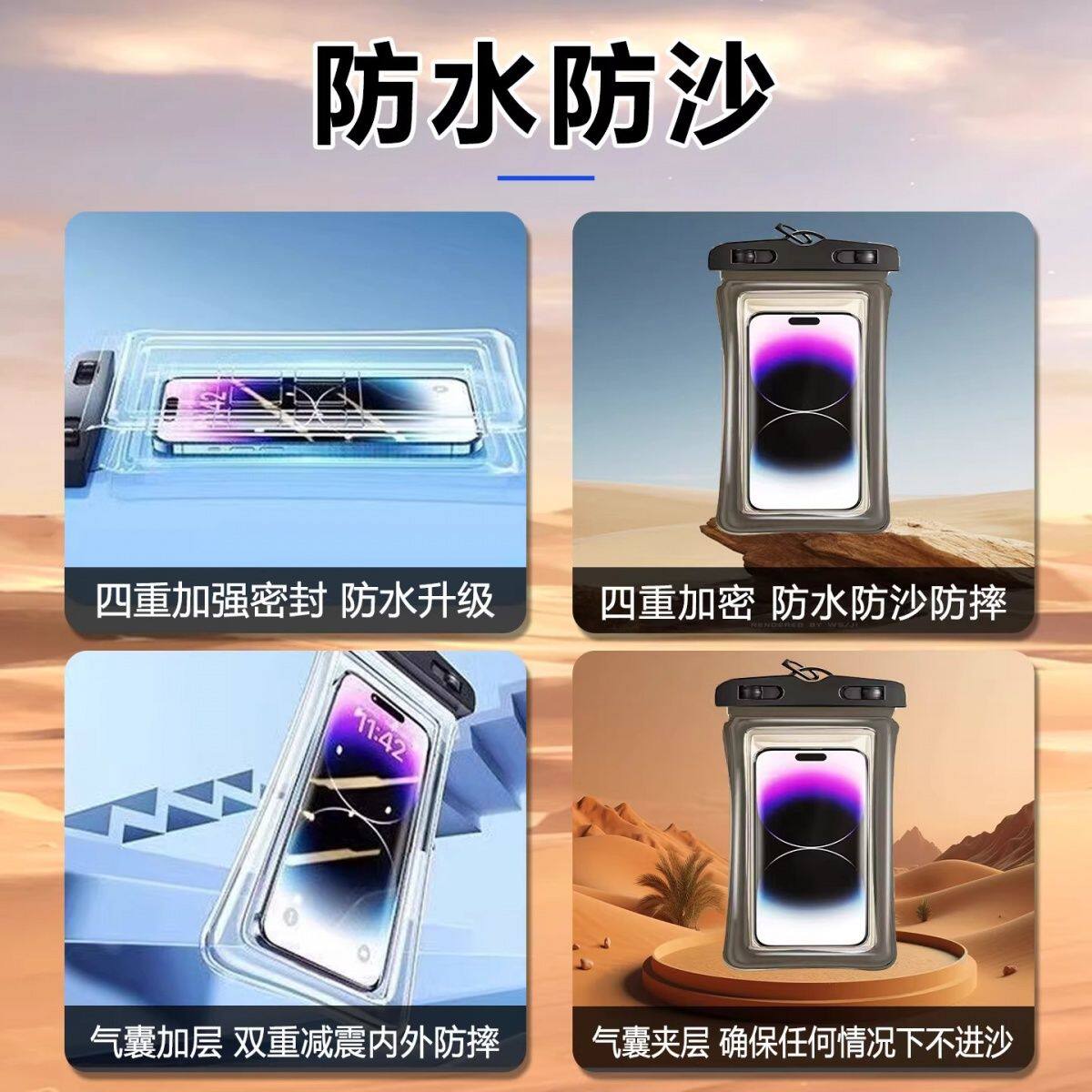 手机防水袋可触屏气囊密封游泳温泉漂流套沙漠防沙防尘手机套