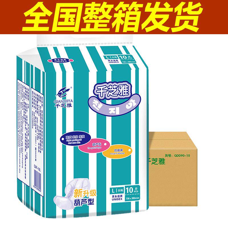 千芝雅成人纸尿片M/L码葫芦型 老年人尿不湿纸尿片成人隔尿片