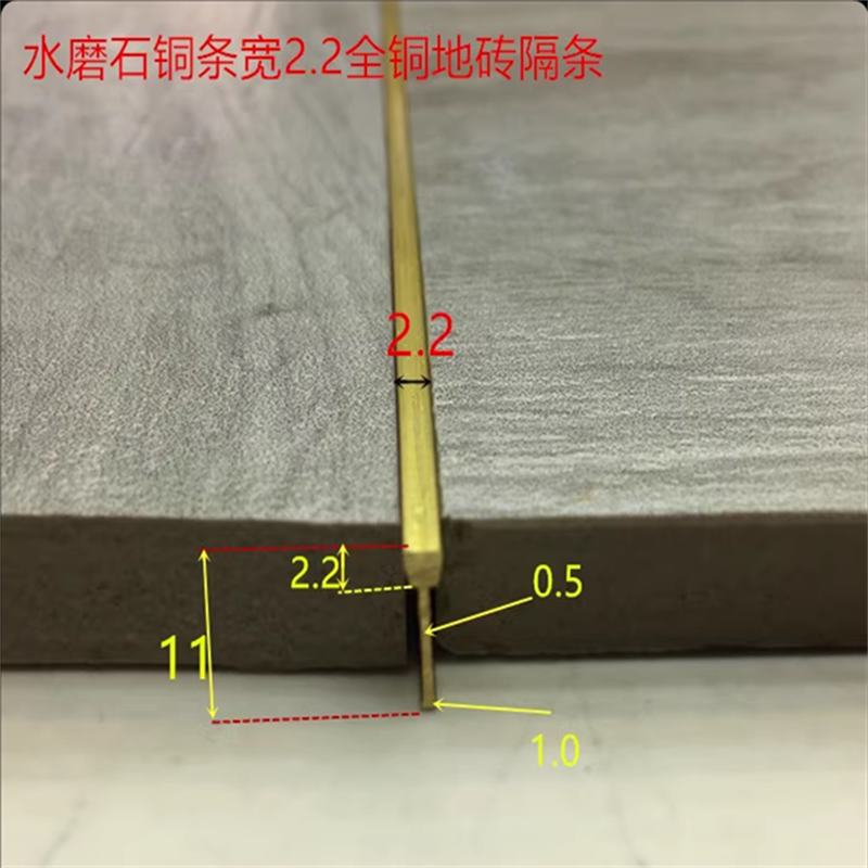 水磨石铜嵌条地砖地面隔条宽2.2mm地面拼图镶嵌工字铜条一米价