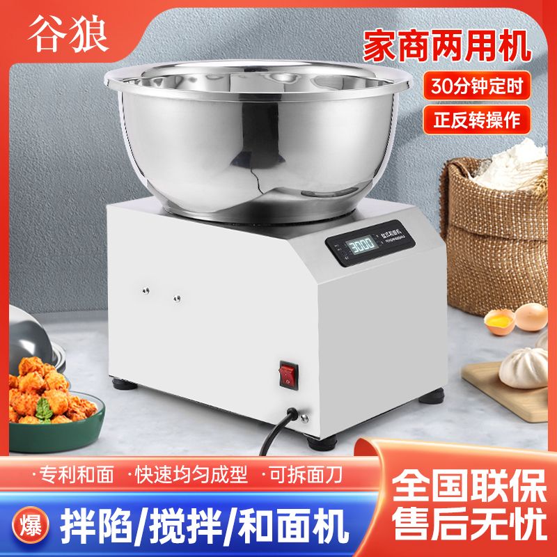 和面机盆式商用活面揉面机和馅拌馅搅面全自动电动家用小型搅拌机