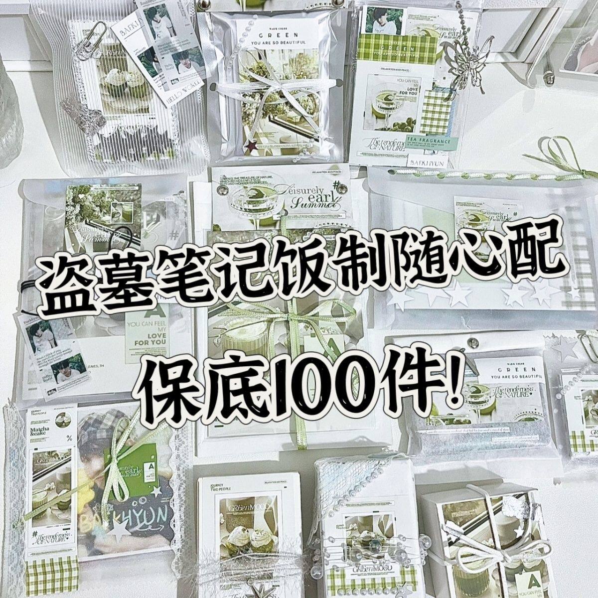 盗墓笔记随心配单人混合CP周边明信片小卡贴纸无料同人吴邪张起灵