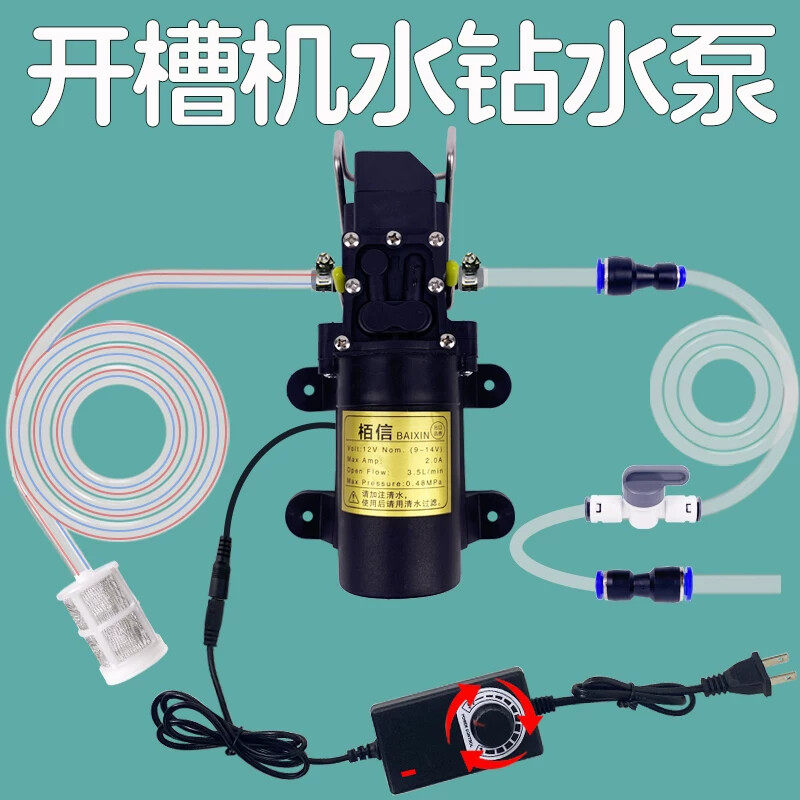 开槽机抽水泵钻孔机打孔切割上供水专用智能联动可调节小型自吸泵