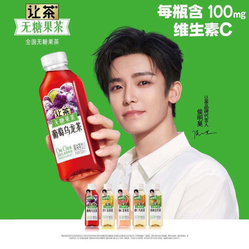 让茶侯明昊同款无糖葡萄乌龙茶饮料0糖0脂清爽酸甜果茶整箱