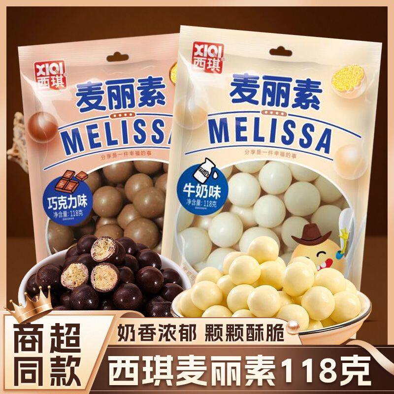 1月】西琪118g麦丽素巧克力牛奶味办公室休闲零食新货袋装年货
