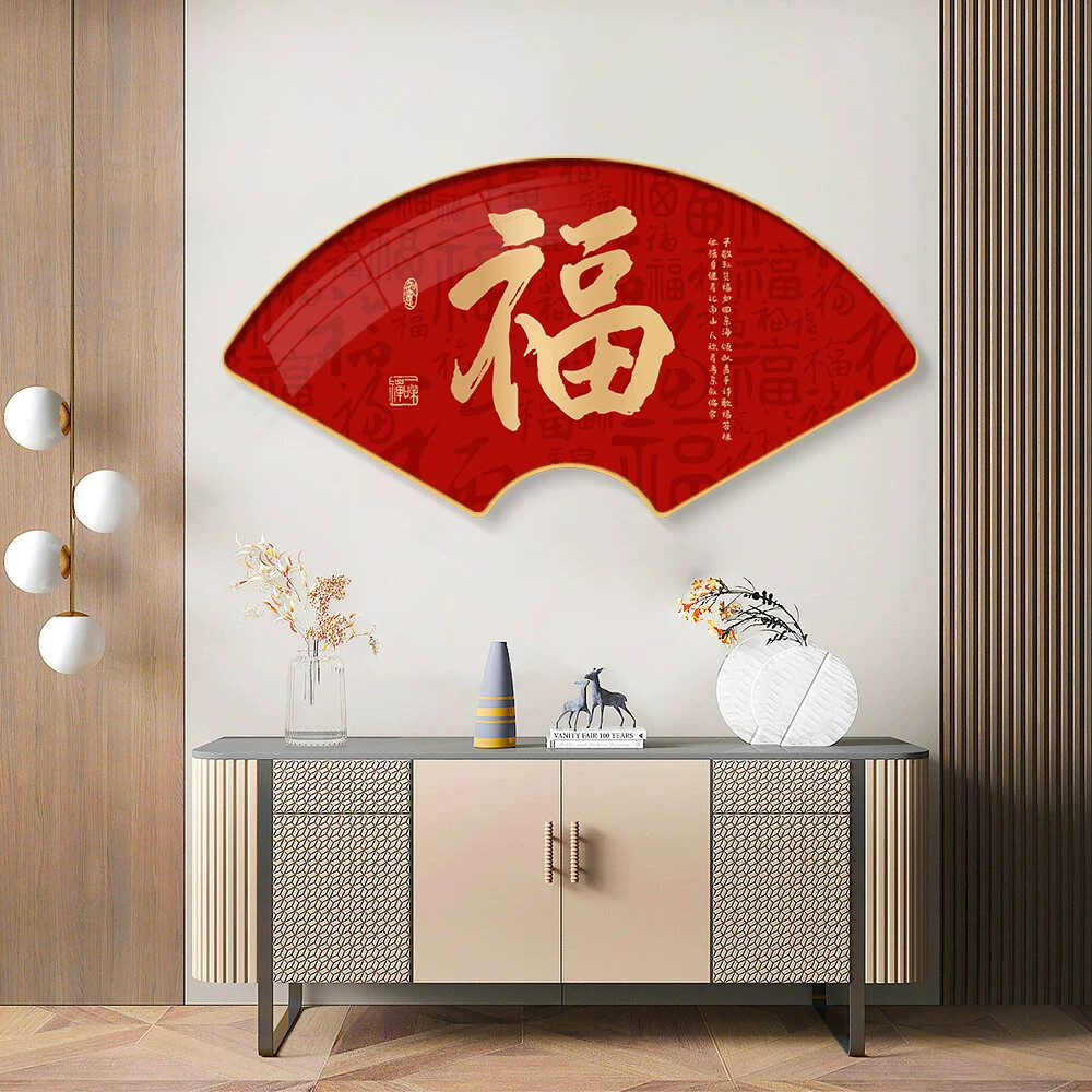 百福图扇形福字led灯画玄关挂画正对门餐厅装饰画招财进宝灯光画