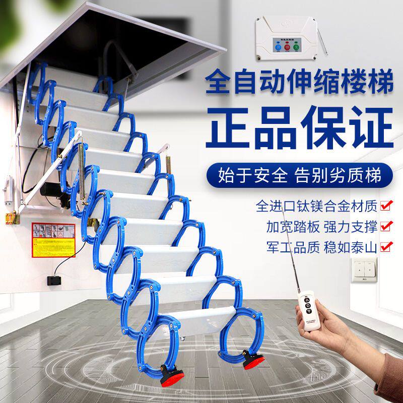 全自动升降梯阁楼伸缩楼梯家用家用梯子隔层爬梯电动遥控楼梯