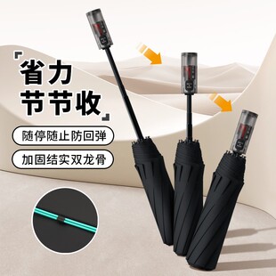 飞恋节节收防回弹省力全自动伞学生双龙骨加固抗风晴雨伞 lovefuy