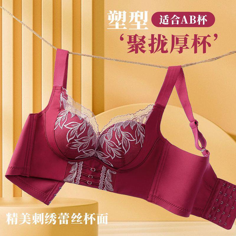 南极人鸿运女士内衣小胸聚拢收副乳防下垂上托性感蕾丝文胸无钢圈