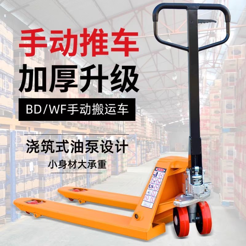 堆高机手动地牛2吨3吨小型搬运车手拉装卸托盘形堆高机液压车手动