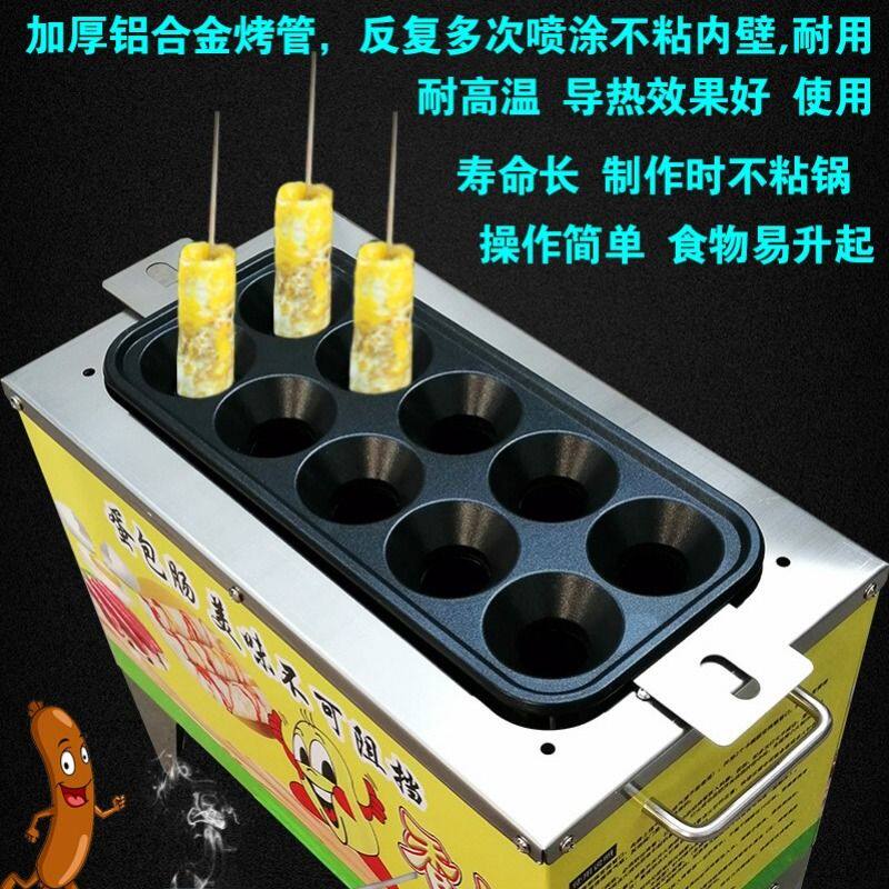蛋包肠机商用小吃设备燃气款全自动电热蛋卷机器蛋爆肠机早餐创业