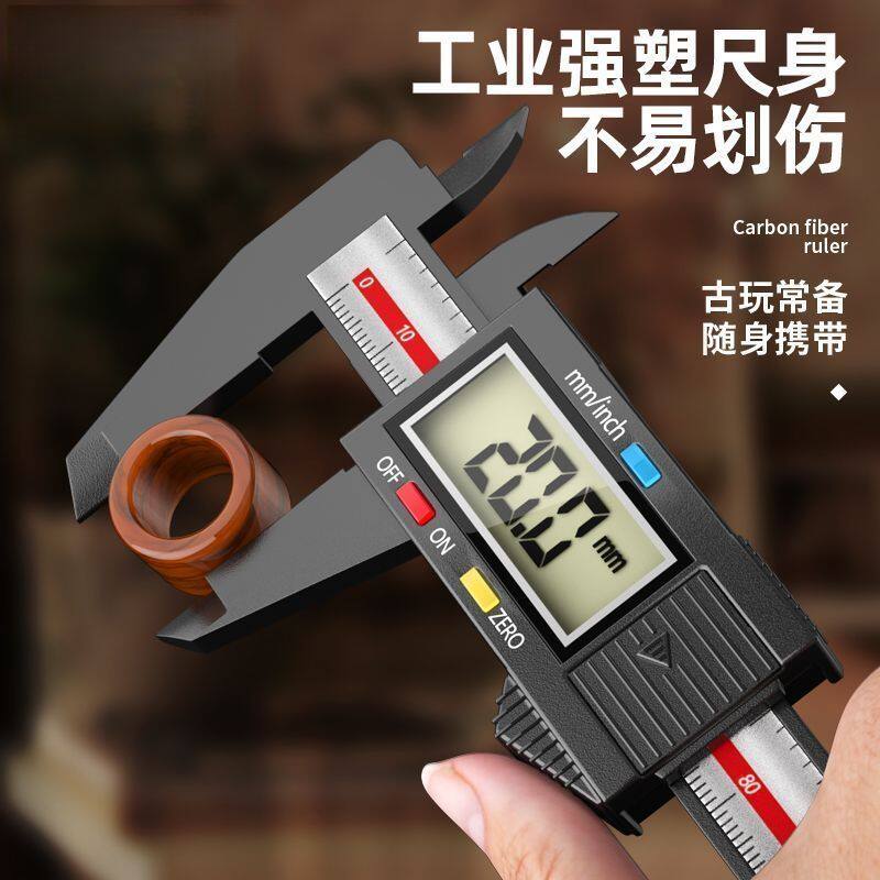 清仓游标卡尺高精度电子数显卡尺家用手镯翡翠珠宝文玩测量
