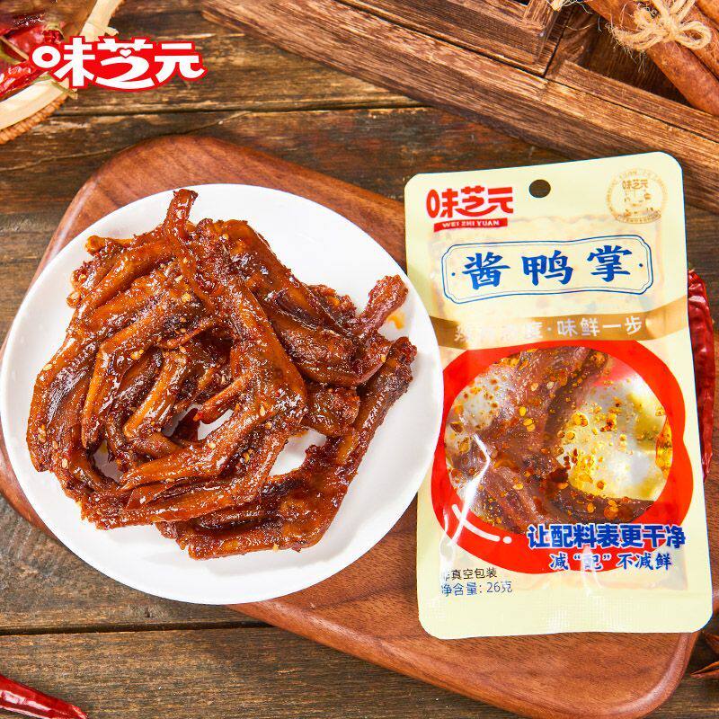 味芝元鸭掌老卤酱鸭掌香辣味湖南特产麻辣鸭爪解馋零食即食下酒菜