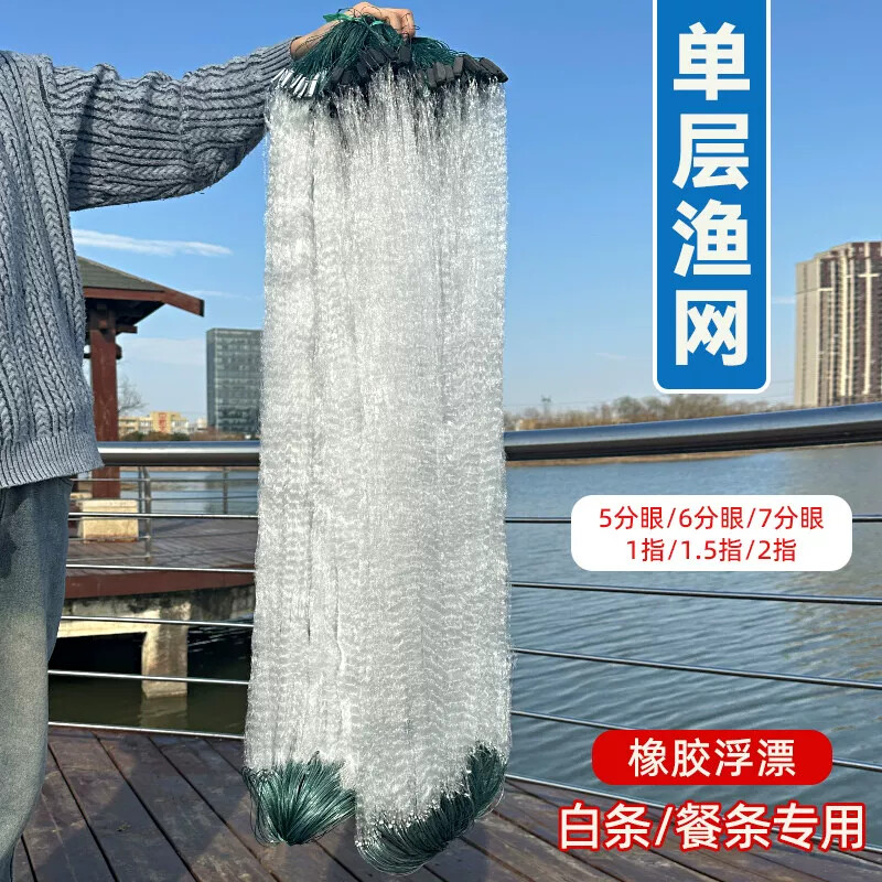 单层渔网浮网粘网沉网5分1指石斑餐白条用小鱼网加密柔软丝网挂网