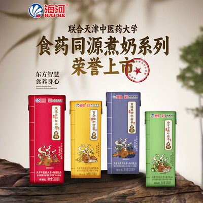 海河牛奶煮奶食药同源牛奶