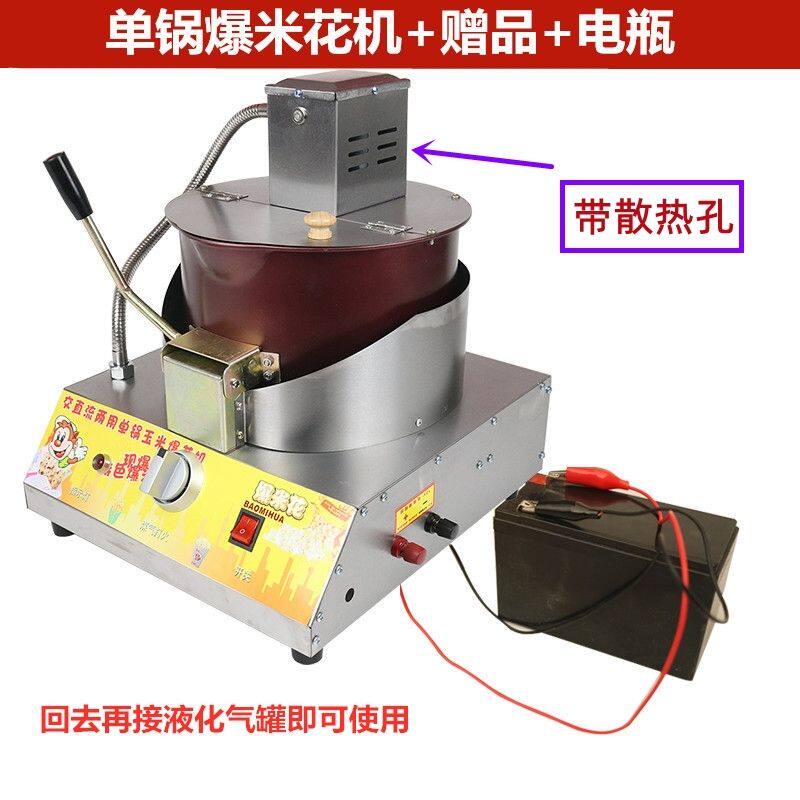 商用燃气电动搅拌爆米花机全自动搅拌爆米花锅球形花形爆米花机器