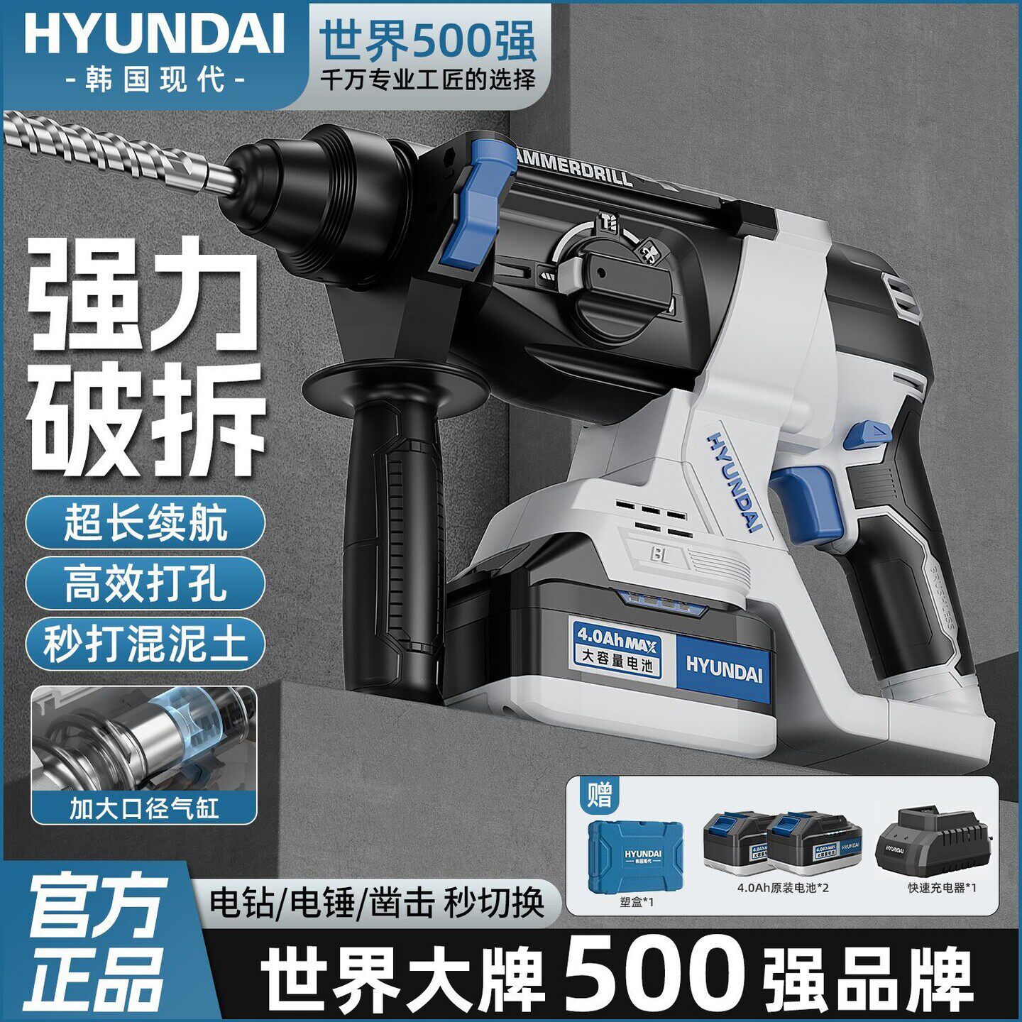 韩国现代电锤家用大功率重型电镐电钻多功能冲击钻打混凝土工业级