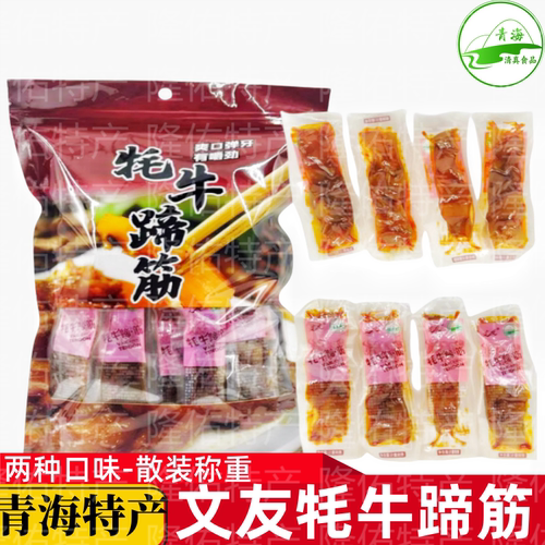 文友牦牛蹄筋牦牛蹄筋清真食品