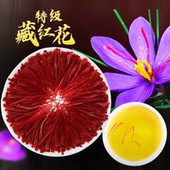 正品 伊朗藏红花伊朗进口藏红花茶泡水女性滋补送礼泡水泡酒罐装