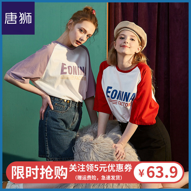 唐狮2020夏季新款短袖t恤女韩版宽松上衣女ins潮休闲chic港风撞色