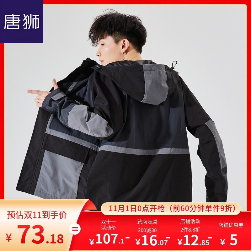 唐狮官方旗舰店2021秋装新款男士外套韩版连帽夹克工装学生休闲潮