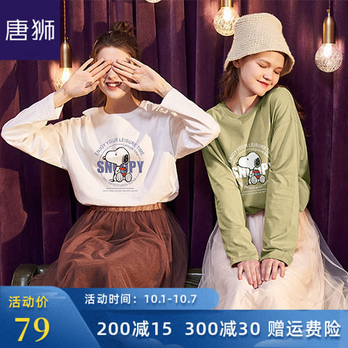 【史努比】唐狮2020秋季新款长袖T恤女ins超火白色宽松上衣薄款潮