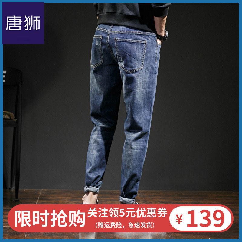唐狮牛仔裤男士修身弹力裤子春夏装牛仔小脚裤休闲长裤潮韩版青年