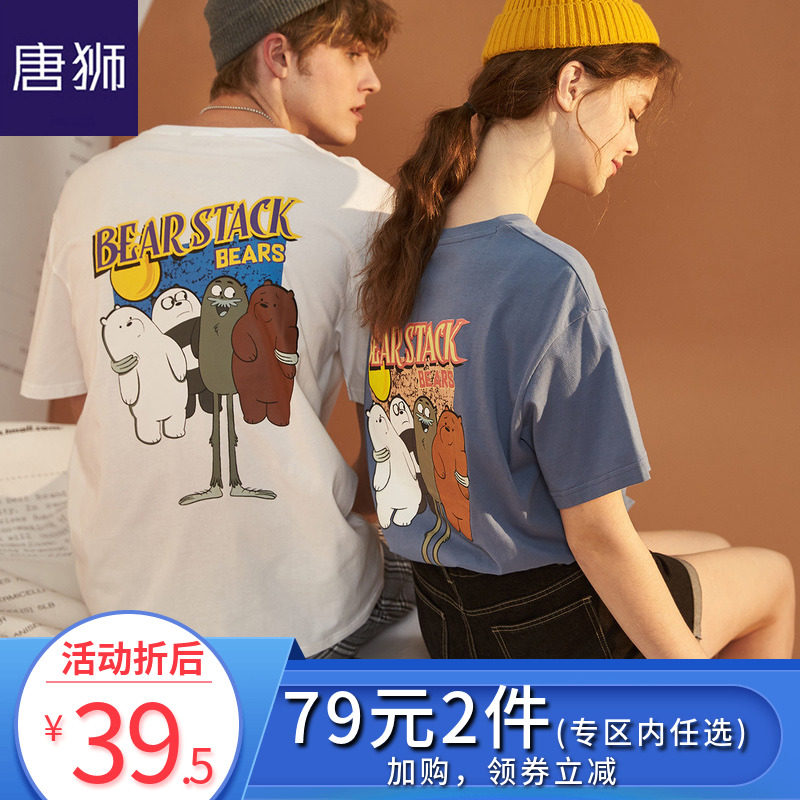 【2件79元】唐狮情侣装夏新款短袖T恤韩版宽松卡通男学生圆领女潮