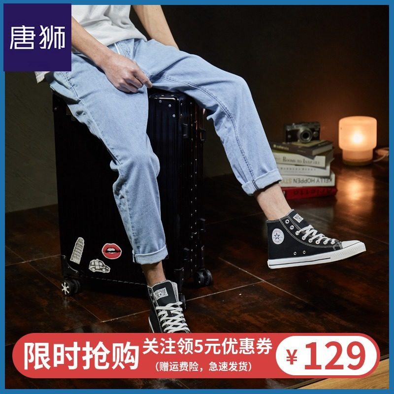 唐狮夏季新款9分牛仔裤男宽松小哈伦男士牛仔九分裤薄韩版潮青年