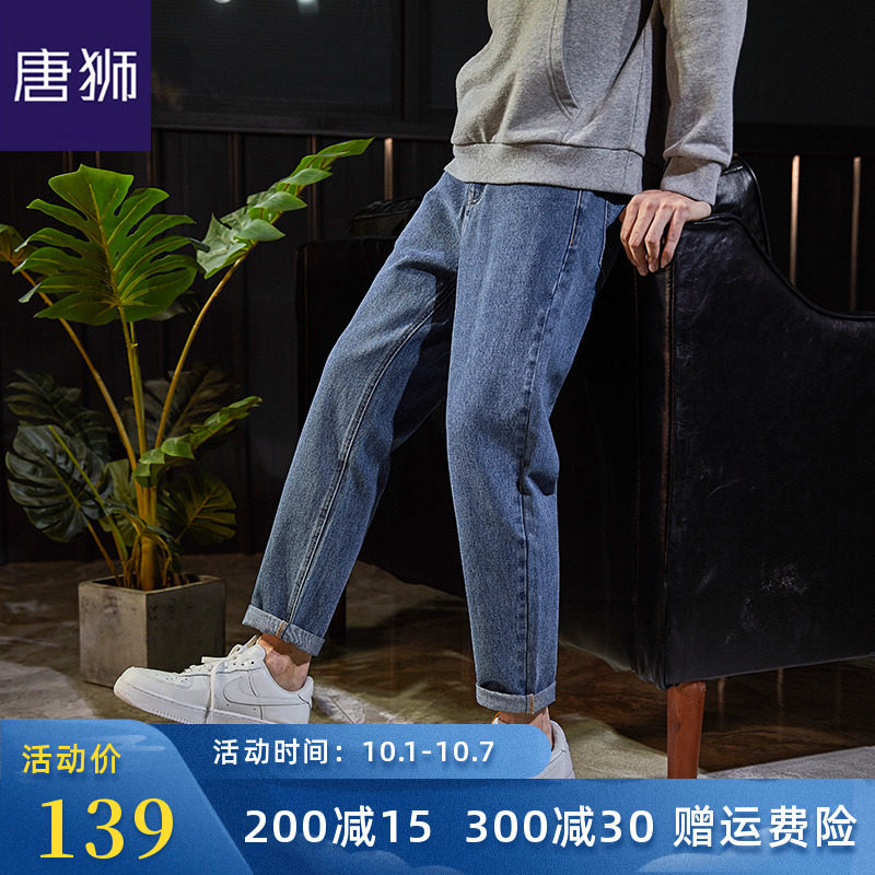 唐狮官方旗舰店2020春秋装新款牛仔裤潮直筒宽松哈伦男士长裤韩版