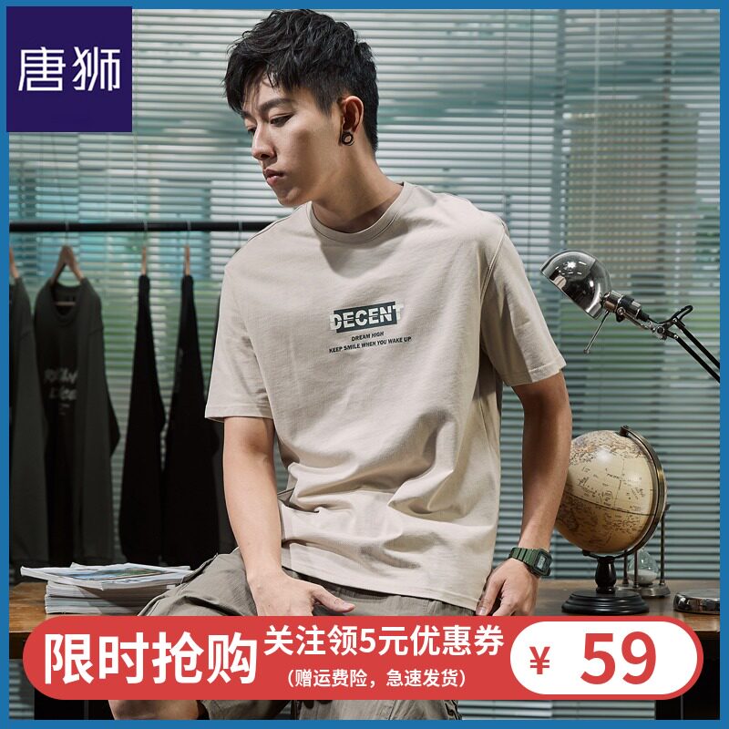 唐狮官方旗舰店2020夏季新款短袖T恤男港风印花圆领青少年潮打底