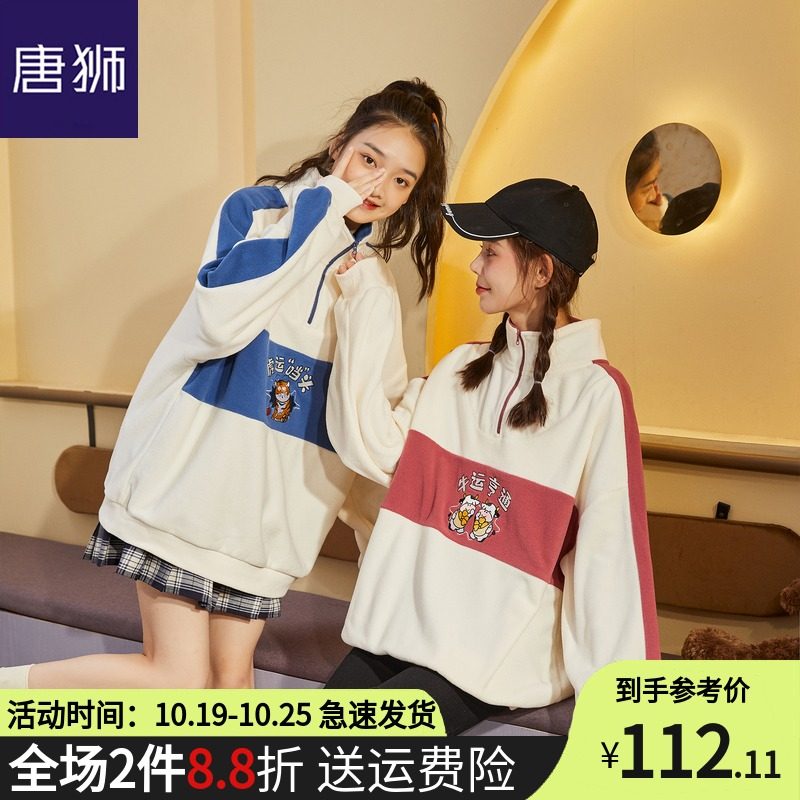 唐狮2021秋冬新款韩版摇粒绒卫衣女立领加厚保暖宽松bf风上衣外套