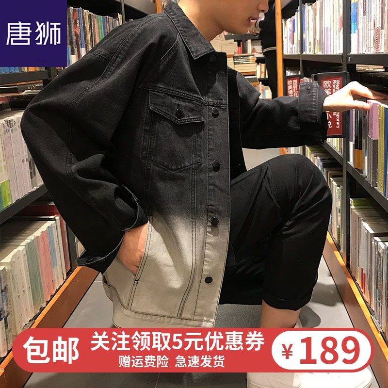 唐狮官方旗舰店2019春新款男水洗牛仔外套渐变夹克韩版潮修身学生