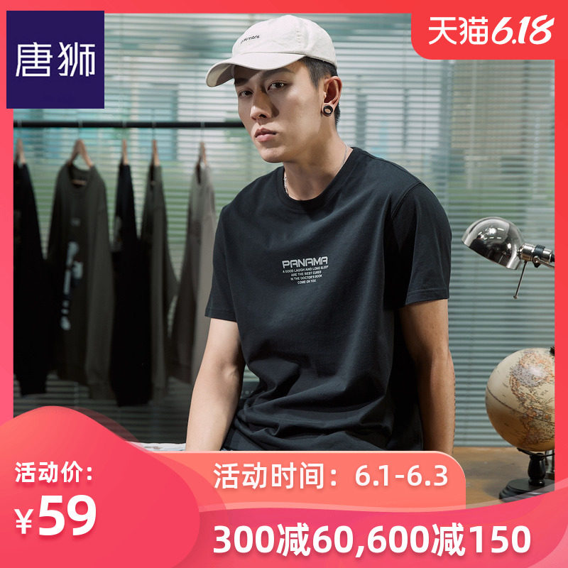 唐狮官方旗舰店2020夏季新款短袖T恤男港风潮宽松学生半袖打底衫