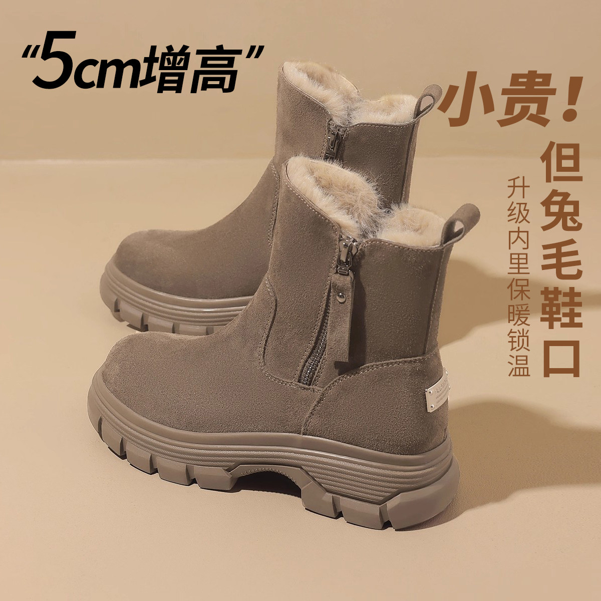 兔毛厚底雪地靴女2026新款冬季加绒加厚东北大棉鞋保暖真皮马丁靴