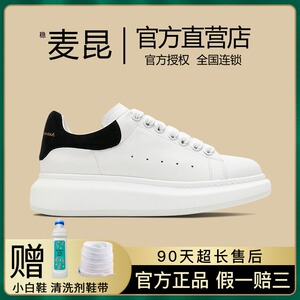 运动小白鞋子夏季2026新款女鞋秋季百搭厚底增高情侣休闲板鞋鞋子