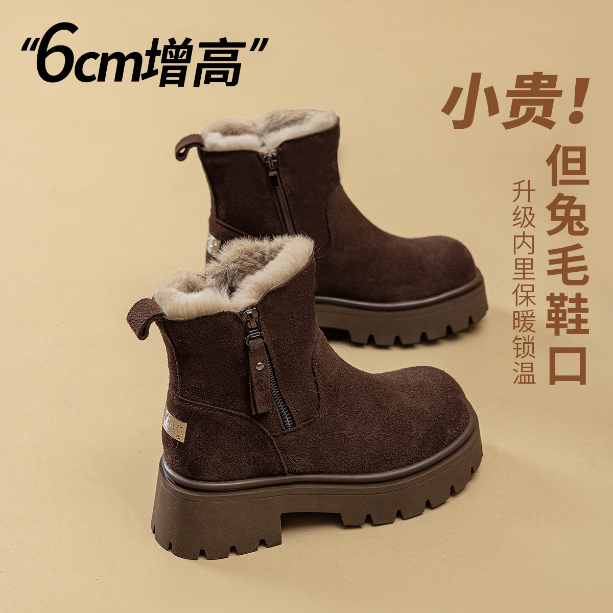 兔毛厚底雪地靴女2025冬季新款真皮加绒加厚保暖短靴高帮东北棉鞋