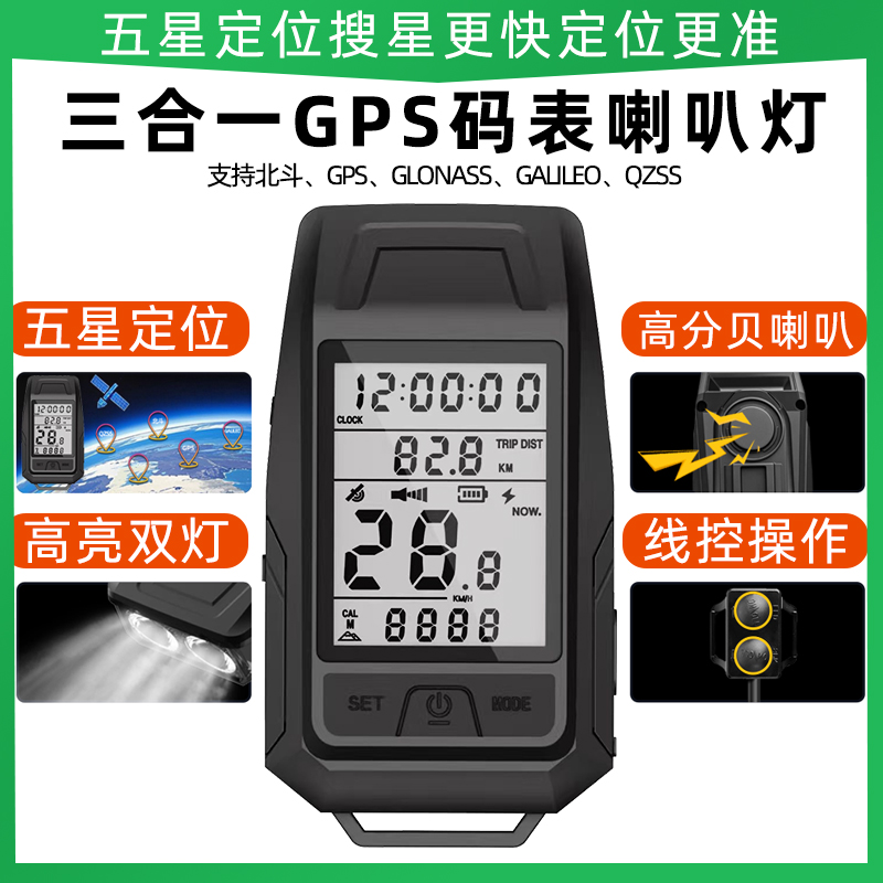 大屏GPS自行车智能码表骑行迈速表电动车测速里程表公路车时速表