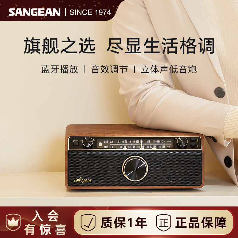 山进12BT蓝牙音响家用客厅环绕音箱高音超重低音炮木制复古收音机