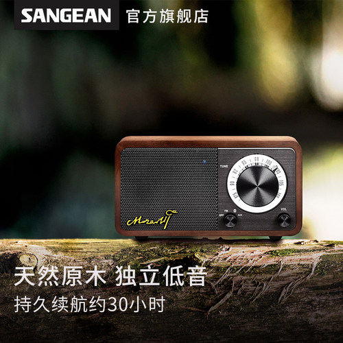 山进音响价格 山进音响图片 星期三