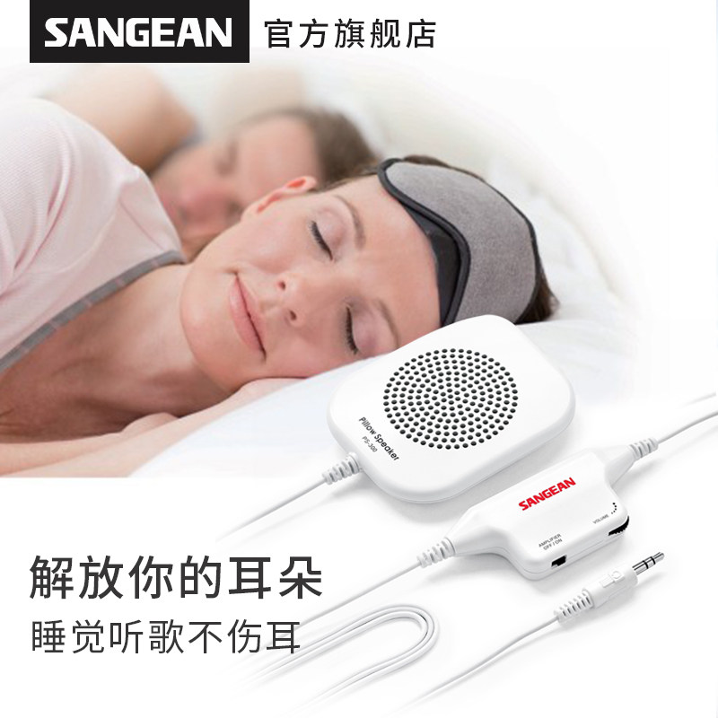 SANGEAN/山进 PS-300 便携新品耳放迷你睡眠有线耳机高音质枕边听静音舒适专业隔音防噪音侧睡不压耳睡觉专用使用感如何?