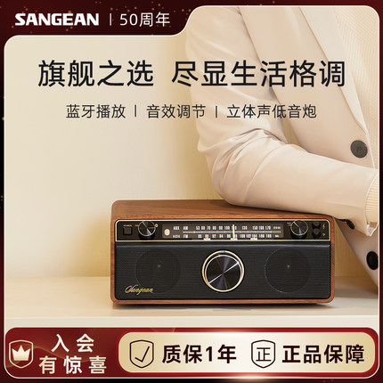 山进12BT蓝牙音响家用客厅环绕音箱高音超重低音炮木制复古收音机