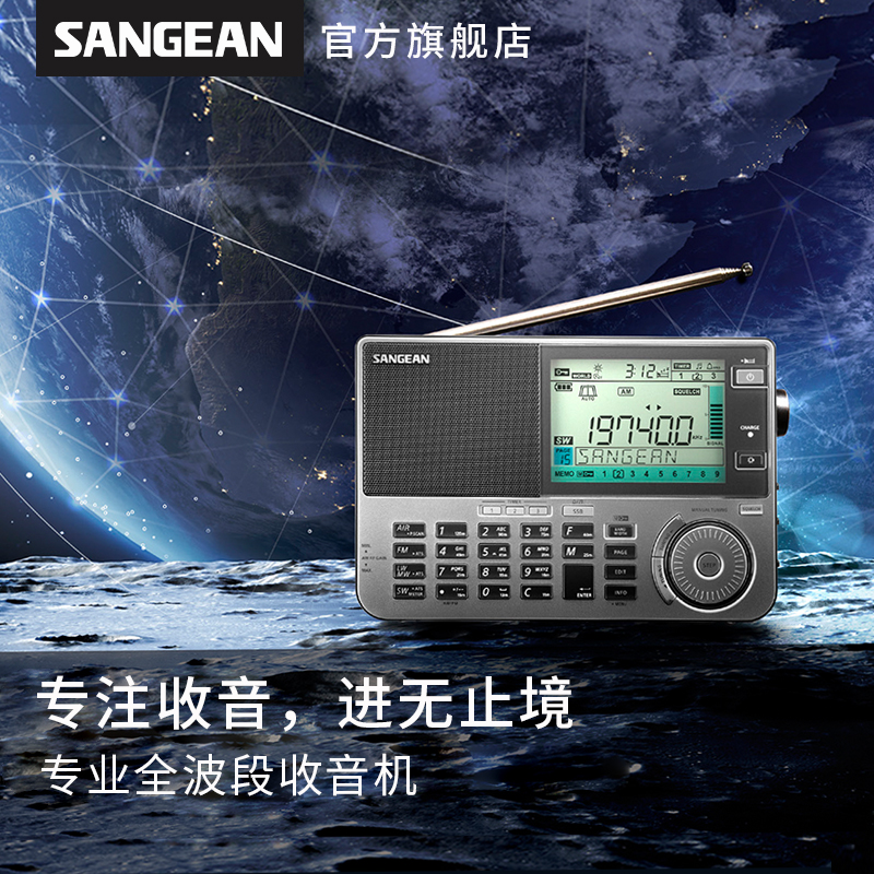 SANGEAN/山进ATS-909X2专业便携式新款全波段航空波段收音机进口随身广播调频多功能充电式半导体短波信号强