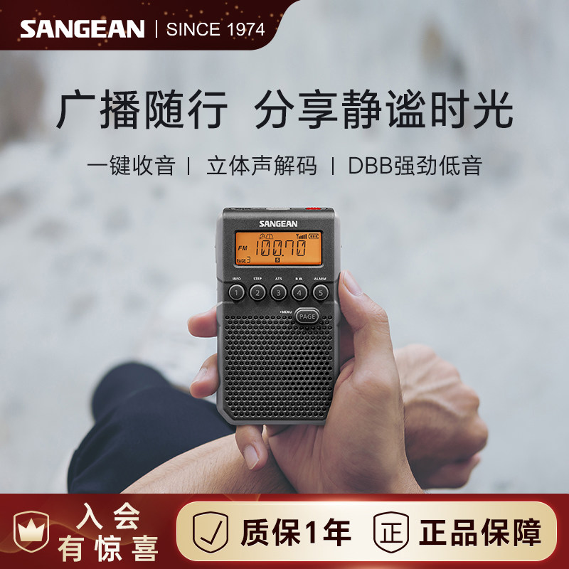 山进DT-800C四六级专用收音机战备老人专用广播灾备无线电