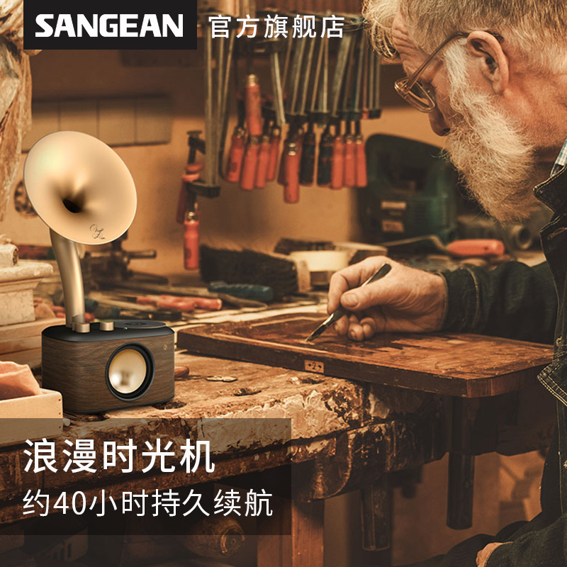SANGEAN/山进肖邦复古蓝牙音箱高音质低音炮小音响大音量收音机