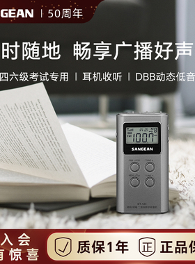 山进DT-123四六级老式收音机小型迷你老人专用广播无线电