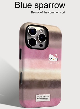 粉棕晕染横纹KT猫适用iPhone17手机壳苹果17promax二合一菲林16/15pro女15时尚14p防摔15pm华为mate70小米17