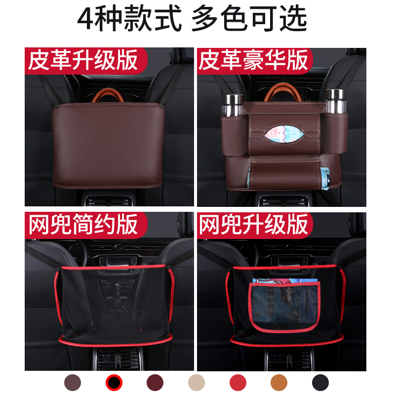 汽车座椅中间网兜车载收t纳袋多功能储物挂袋椅背置物车内用品大