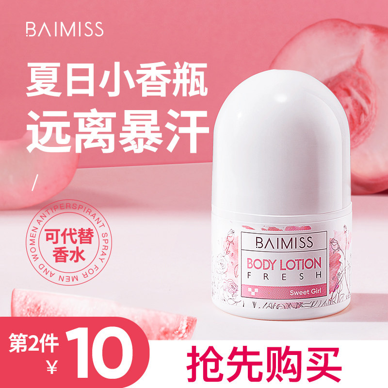 baimiss Bai charm Iraqis Antiperspirant ball Lasting Body Deodorant Dry fresh Light incense roll-on Perspirationin the Makeup/Perfume/Beauty tools , Perfume  category - from Buy2taobao.com to provide professional Taobao agent buy service