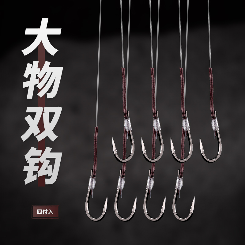 大物鱼钩绑好子线双钩防缠绕套装全套青鱼钩成品伊势尼钓鱼钩带线在类目 户外/登山/野营/旅行用品, 垂钓装备, 鱼钩中 - 来自Buy2taobao.com提供专业的淘宝代购服务